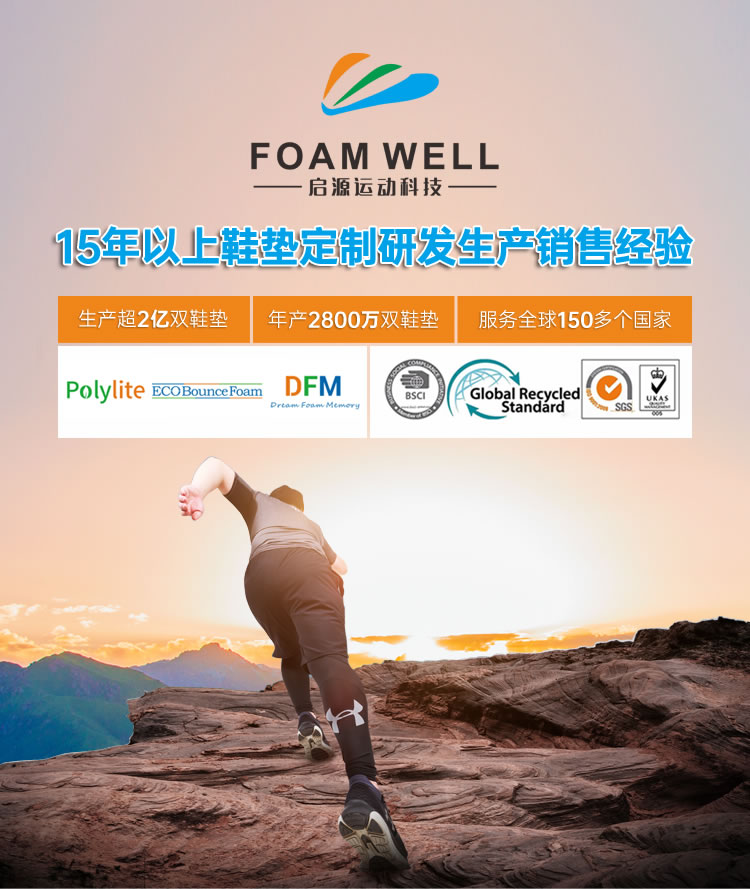 玉米淀粉鞋墊
