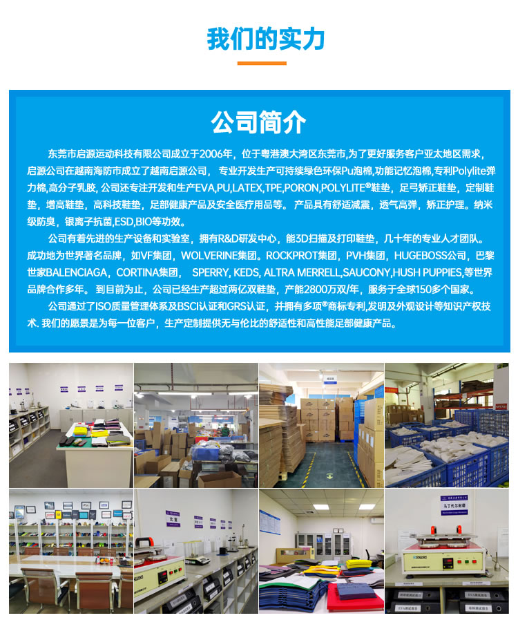 玉米淀粉鞋墊